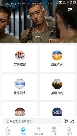 今日成武图2