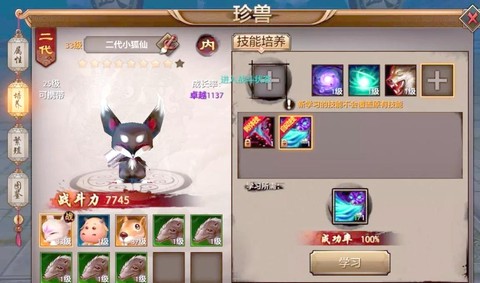 天龙八部什么珍兽好[图1]