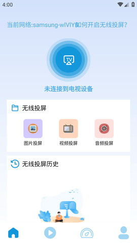 超级投屏助手[图3]