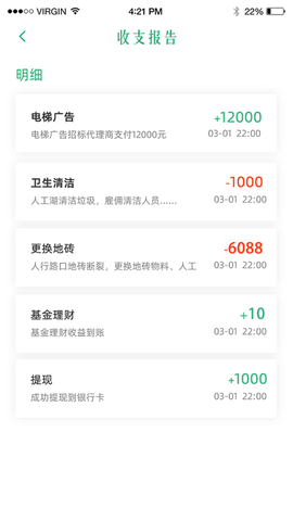 益家业主图1