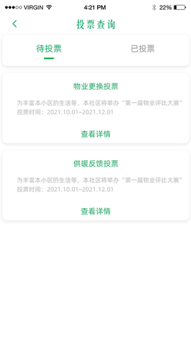 益家业主图2
