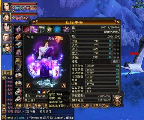 天龙八部如何洗暗器[图2]