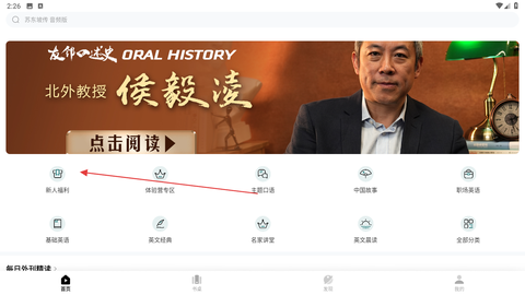 友邻优课[图3]