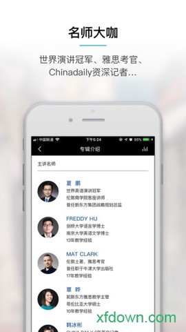 友邻优课图2