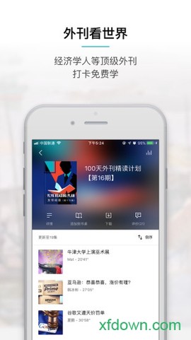 友邻优课图3