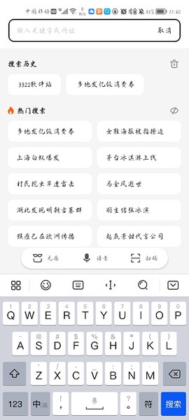 360搜索引擎[图2]