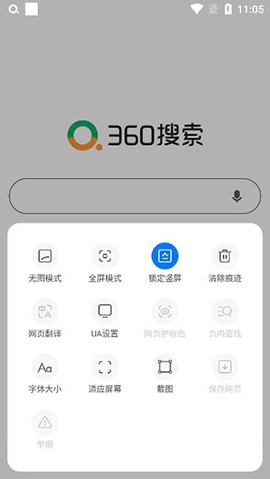 360搜索引擎[图3]