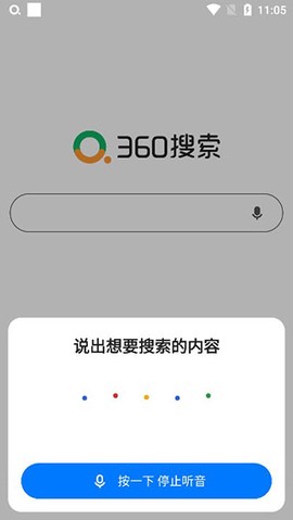 360搜索引擎[图4]