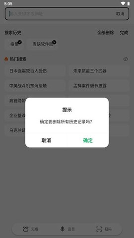 360搜索引擎[图7]