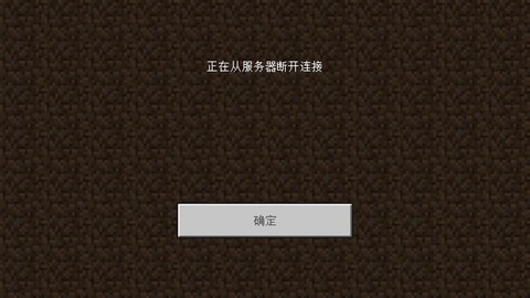 我的世界怎么安装不了[图2]