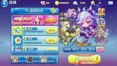 天天酷跑李白怎么获得[图2]