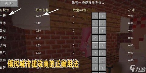 我的世界等价交换怎么刷钱[图2]