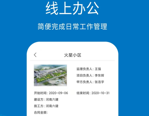 数字建造[图1]