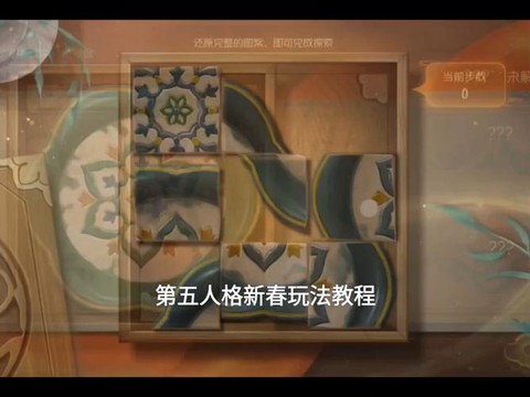 第五人格新活动怎么玩