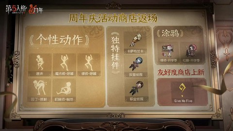 第五人格新活动怎么玩[图1]
