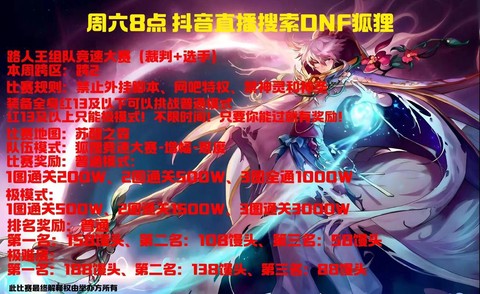 dnf跨区打团什么意思