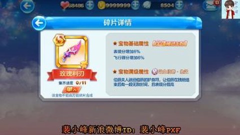 天天酷跑玫瑰利刃怎么获得[图1]