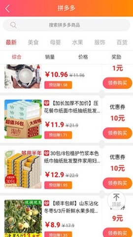 省钱帮[图2]