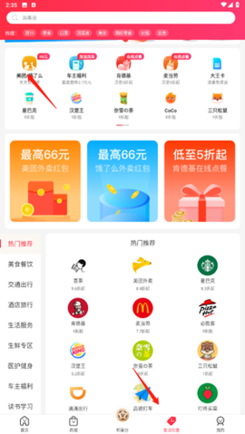 省钱帮[图3]