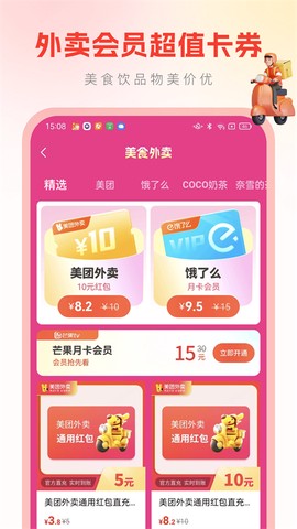 省钱帮图3