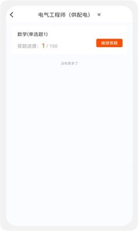 电气工程师原题库图1