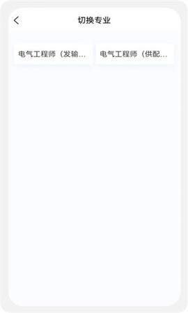 电气工程师原题库图2