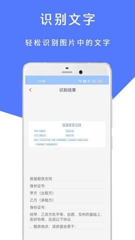 掌中扫描王图2
