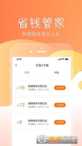 联响商务图3