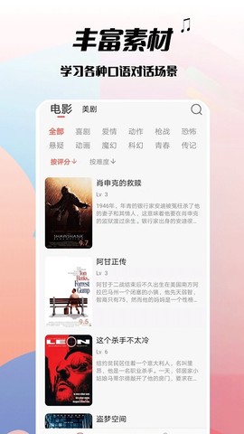 电影学英语[图1]