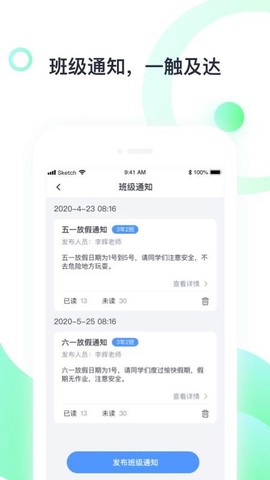 青苗教师端图1