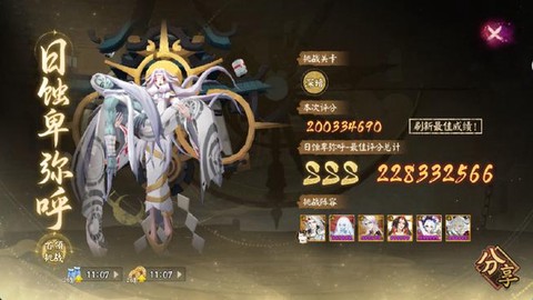 阴阳师空间排名是什么[图2]