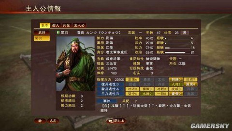 三国志13怎么捕获