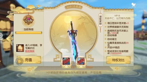 诛仙手游段尘怎么获得