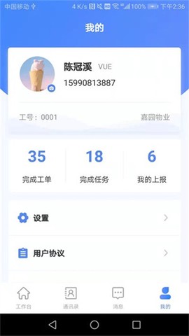 嘉物管[图2]