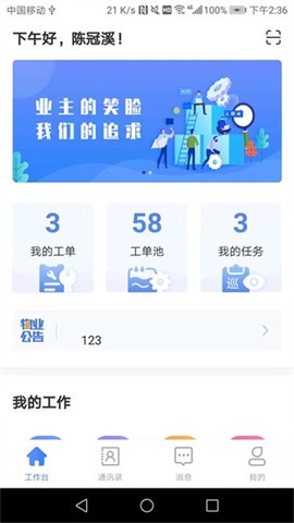 嘉物管[图3]