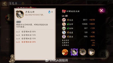 阴阳师怎么分享微博[图1]