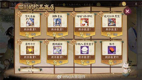 阴阳师怎么分享微博[图2]