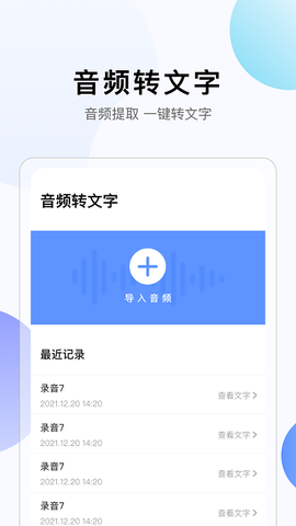 彩映转文字[图1]