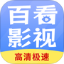 百看影视大全