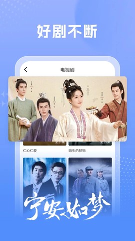 百看影视大全图3