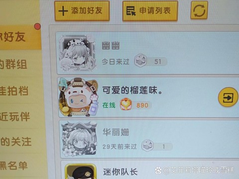 迷你世界怎么跟踪好友