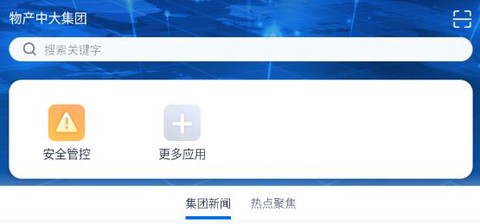 物产中大[图2]