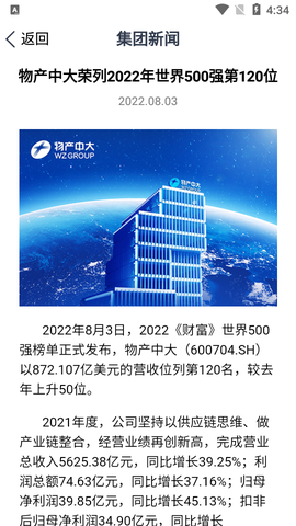 物产中大图3