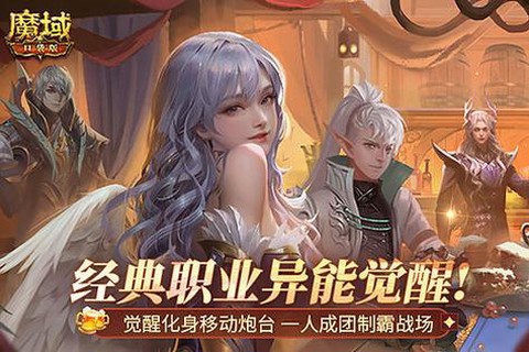 魔域口袋版怎么做商人[图2]