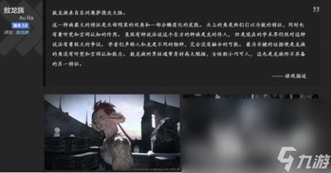 最终幻想14选什么种族