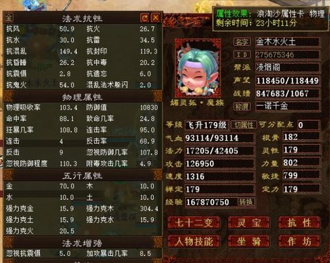 大话2大力魔怎么玩[图1]