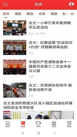 古丈融媒图1