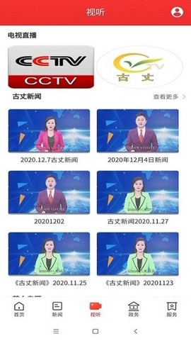古丈融媒图2
