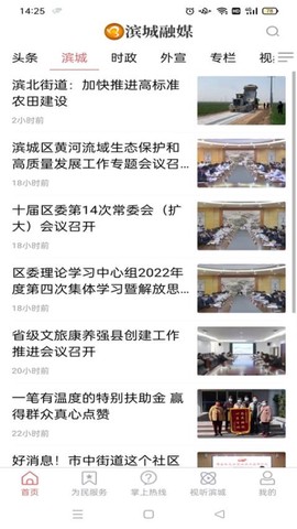 滨城融媒图1