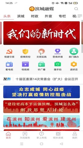 滨城融媒图3